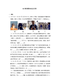 山东省临沂市四年（2019-2022）中考物理真题按题型分类汇编：04填空题知识点分类