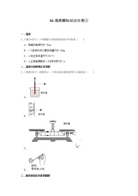 山东省济宁市四年（2019-2022）中考物理真题按题型分类汇编：01选择题知识点分类①