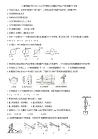 天津市耀华中学2021-2022学年八年级下学期期末考试物理(word版含答案)