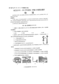 四川省内江市2021-2022学年八年级下学期物理期末试卷（无答案）