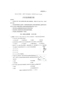 陕西省韩城市2021--2022学年八年级下学期期末学业水平检测物理试卷(含答案)