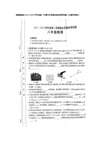 安徽省安庆市桐城市2021-2022学年八年级第二学期期末检测物理试题（含答案）