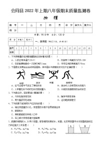 湖南省怀化市会同县2021-2022学年八年级下学期期末质量监测物理试题（含答案）