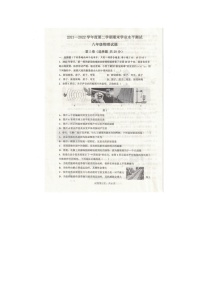 山东省济宁市嘉祥县2021-2022学年八年级下学期期末物理试题（含答案）