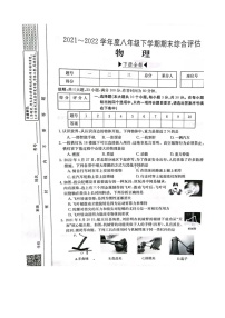 山西省运城市三校联考2021_2022学年八年级第二学期第八次联考物理卷（含答案）