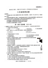陕西省宝鸡市高新区2021-2022学年八年级下学期期末物理试卷（含答案）