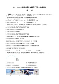 湖南省长沙市长郡集团2021-2022学年八年级下学期期末限时检测物理试卷(word版含答案)