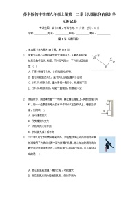 初中物理第十二章 机械能和内能综合与测试单元测试随堂练习题