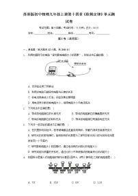 初中物理苏科版九年级全册第十四章 欧姆定律综合与测试单元测试课时作业