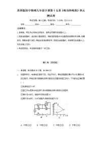 初中物理第十五章 电功和电热综合与测试单元测试练习