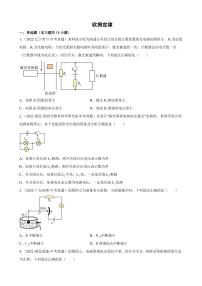 2022年中考物理真题分类汇编之欧姆定律附真题答案