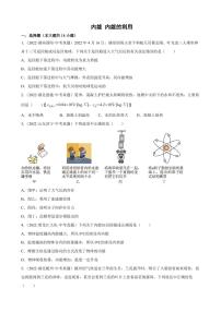 2022年中考物理真题分类汇编之内能、内能的利用附真题答案