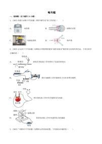 2022年中考物理真题分类汇编之电与磁附真题答案