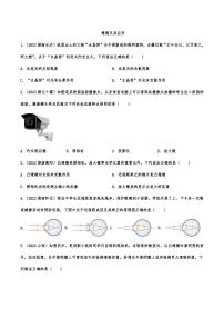 2022年中考物理真题分类汇编—透镜及其应用附真题答案