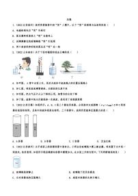 2022年中考物理真题专题汇编—压强附真题答案