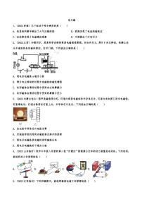 2022年中考物理真题专题汇编—电与磁附真题答案