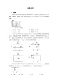 2022年中考真题分类汇编之欧姆定律附真题答案