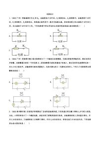 2022年中考物理真题分类汇编之电路设计附真题答案