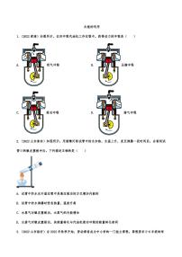2022年中考物理真题分类汇编：内能的利用附真题答案
