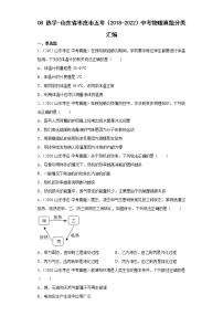 08热学-山东省枣庄市五年（2018-2022）中考物理真题分类汇编