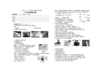 黑龙江省宁安市2021-2022学年八年级下学期期末考试物理试题(word版含答案)