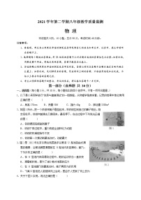 广东省广州市南沙区2021-2022学年八年级下学期期末物理试卷(word版含答案)