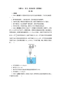 专题09 浮力及其应用 —2022年中考物理真题分项汇编(全国通用)(第1期)