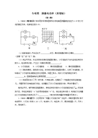 专项四  测量电功率 —2022年中考物理真题分项汇编（全国通用）（第1期）