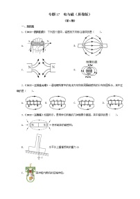 专题17  电与磁 —2022年中考物理真题分项汇编（全国通用）（第1期）