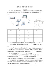 专项三  测量 电阻 —2022年中考物理真题分项汇编（全国通用）（第1期）