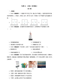 专题08 压强 —2022年中考物理真题分项汇编（全国通用）（第2期）