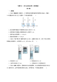 专题09 浮力及其应用 —2022年中考物理真题分项汇编（全国通用）（第2期）