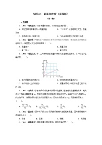 专题06 质量和密度 —2022年中考物理真题分项汇编（全国通用）（第2期）