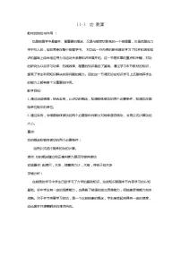 初中物理苏科版九年级全册3 功教案设计