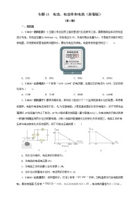 专题15  电功、电功率和电热 —2022年中考物理真题分项汇编（全国通用）（第1期）