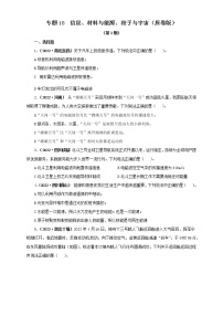 专题18  信息、材料与能源、粒子与宇宙 —2022年中考物理真题分项汇编（全国通用）（第2期）