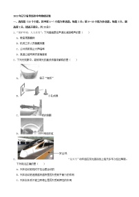 2022年辽宁省阜新市中考物理真题(word版含答案)