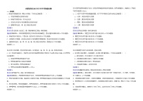 内蒙古包头市2022年中考物理试卷解析版