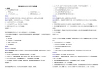 湖南省怀化市2022年中考物理试卷解析版