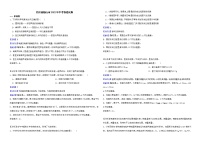 四川省眉山市2022年中考物理试卷解析版