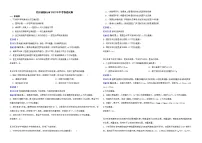 四川省眉山市2022年中考物理试卷解析版