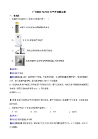 广西贺州市2022年中考物理试卷解析版