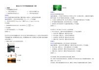 重庆市2022年中考物理真题试卷（B卷）解析版