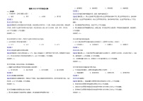 新疆2022年中考物理试卷解析版