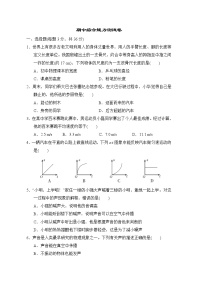 2022--2023学年人教版八年级物理上册--期中综合能力测试卷2