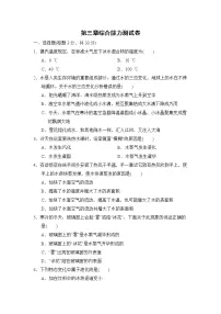 2021学年第三章 物态变化综合与测试单元测试复习练习题