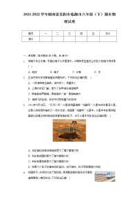 2021-2022学年湖南省岳阳市临湘市八年级（下）期末物理试卷(Word解析版）