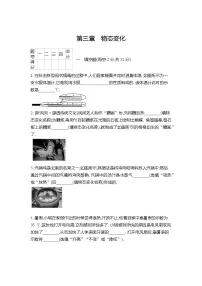 物理第三章 物态变化综合与测试单元测试当堂达标检测题