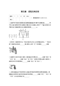 人教版八年级上册第五章 透镜及其应用综合与测试单元测试同步达标检测题