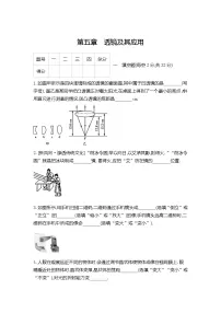 人教版八年级上册第五章 透镜及其应用综合与测试单元测试同步达标检测题